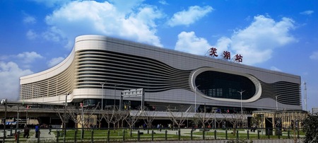 蕪湖高鐵 蕪湖高鐵